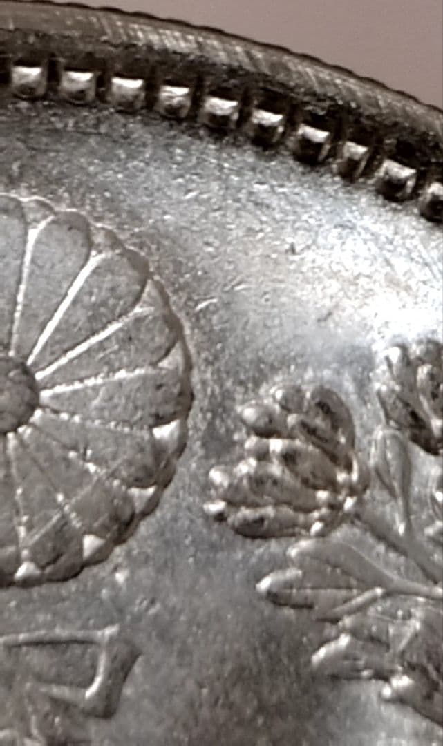 貿易銀 円銀 明治八年 銀貨