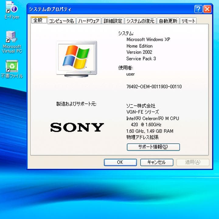 VAIO PCG-7N4N　15.4ノート／SSD512GB　WindowsXP