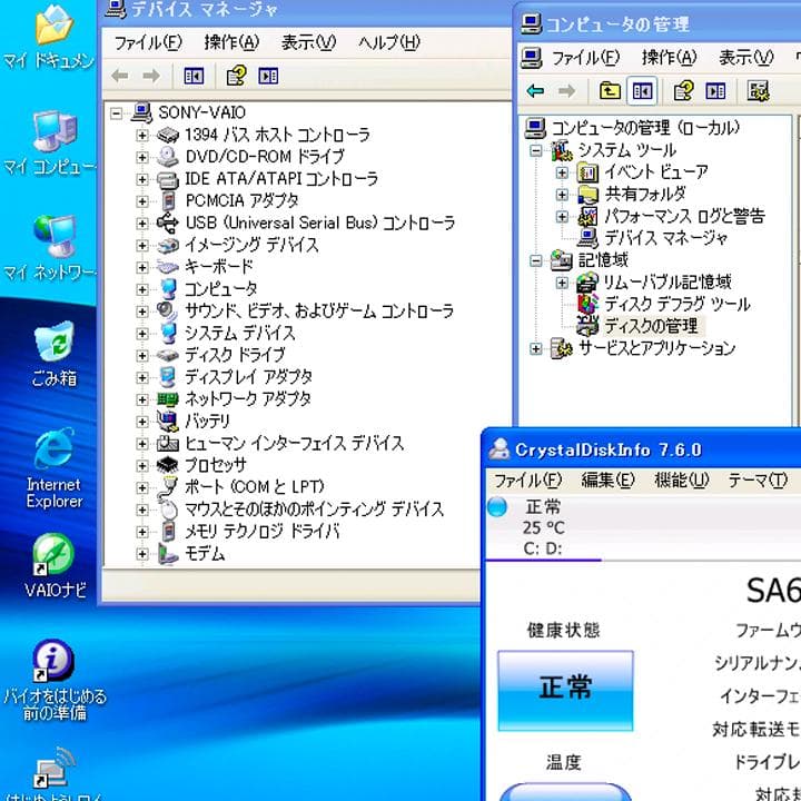 VAIO PCG-7N4N　15.4ノート／SSD512GB　WindowsXP