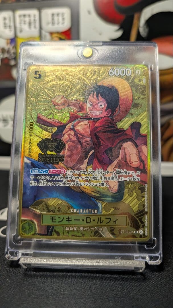 モンキー・D・ルフィ2nd ANNIVERSARY 完備品【ST13-015】
