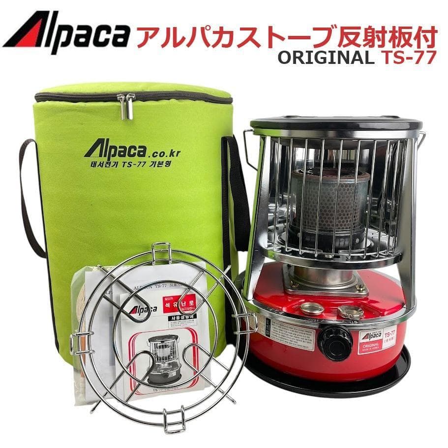 ツネ ●Alpaca アルパカストーブ● 石油ストーブ反射型 TS-77