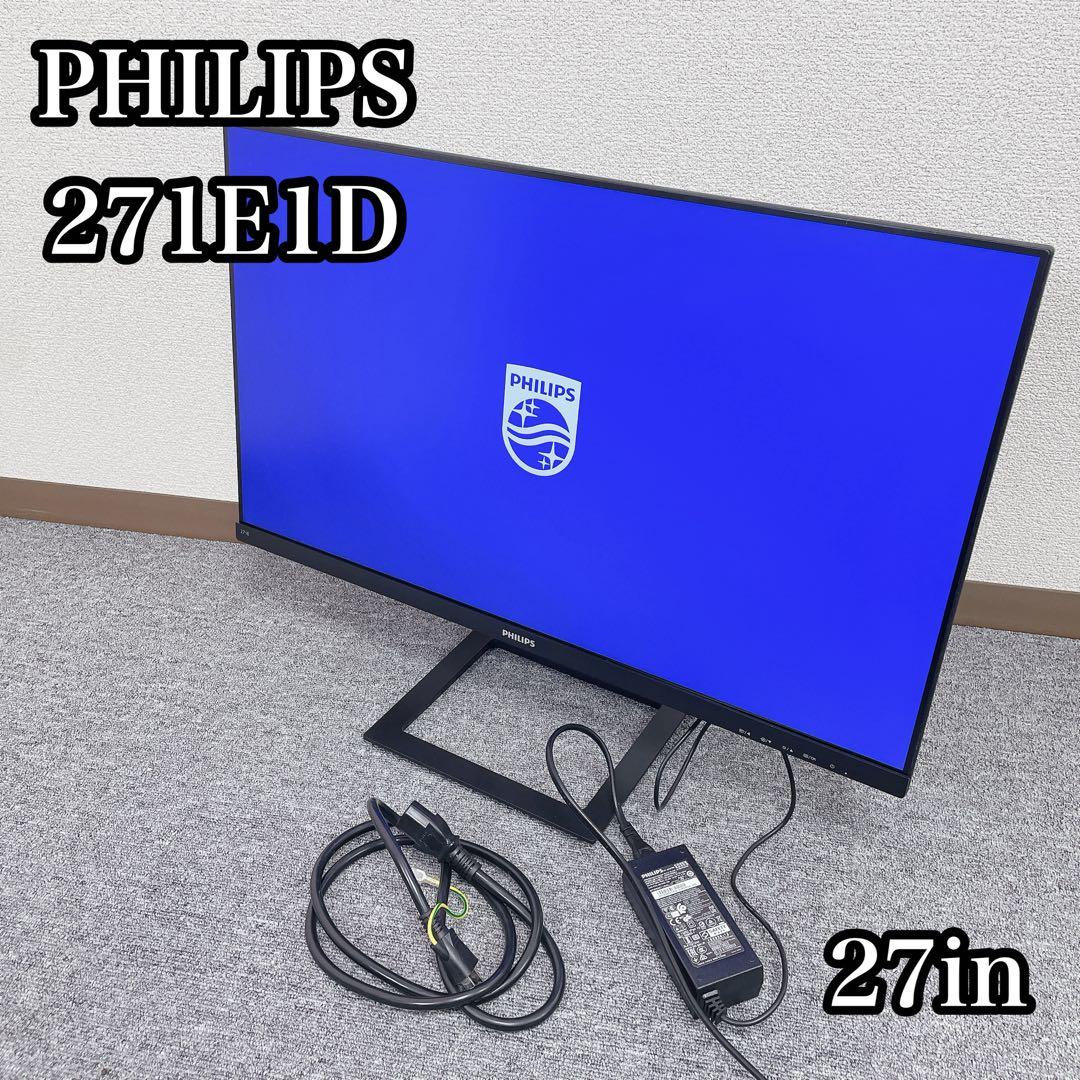 PHILIPS 27インチ モニター 271E1D フレームレス ディスプレイ