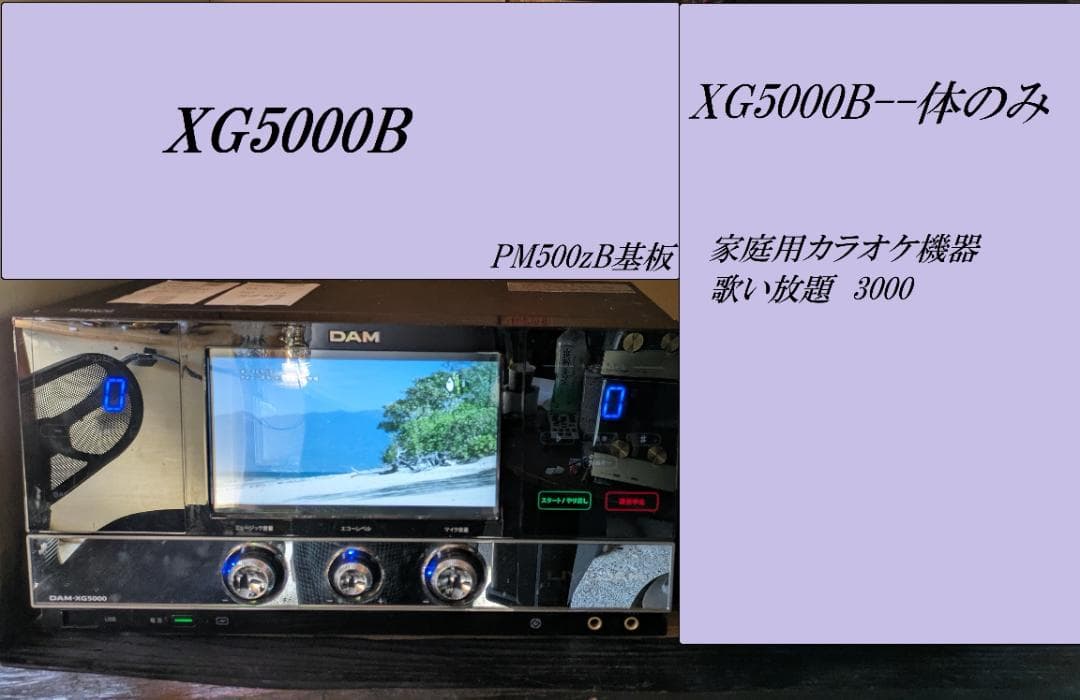 XG5000_#9残数3000曲歌える 25年10月予約本体のみ_家庭用カラオケ