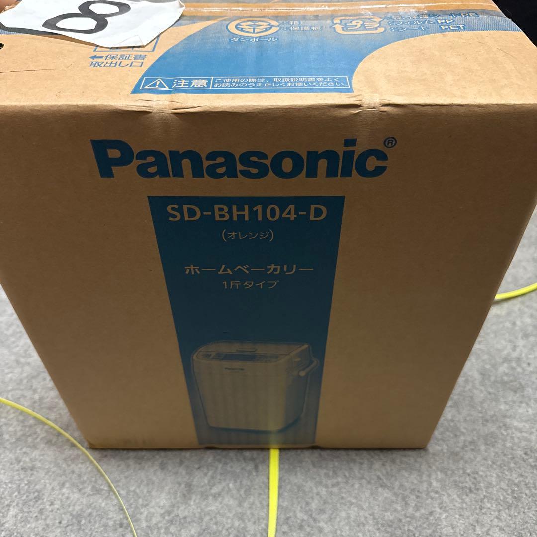 未開封　Panasonic SD-BH104-D ホームベーカリー