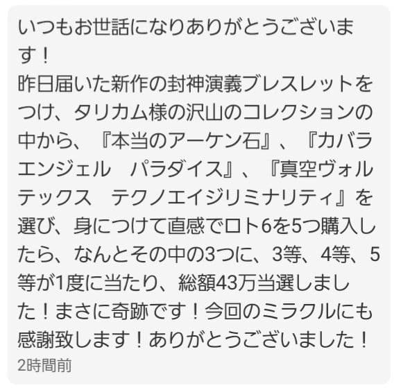 【1点物】 ソロモン王の鍵 護符魔術オルゴンボックス 〜太陽の護符エルシャダイ〜
