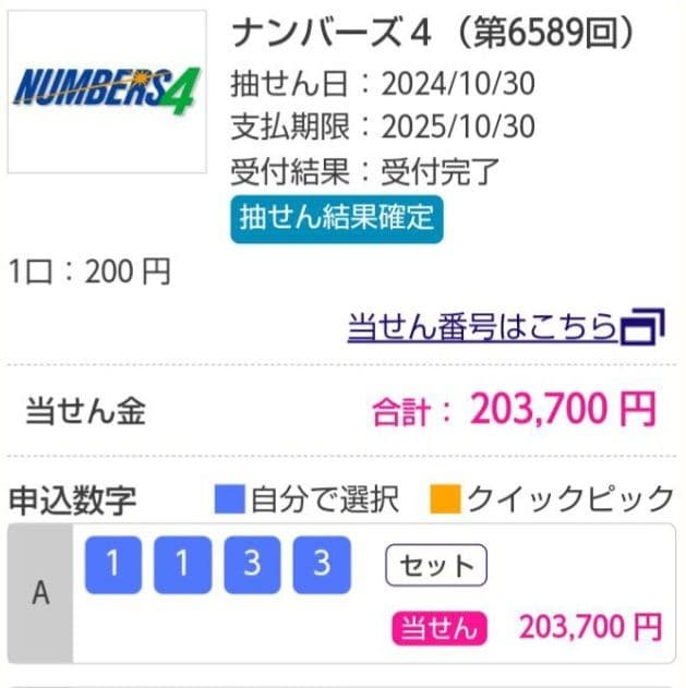 【1点物】 ソロモン王の鍵 護符魔術オルゴンボックス 〜太陽の護符エルシャダイ〜