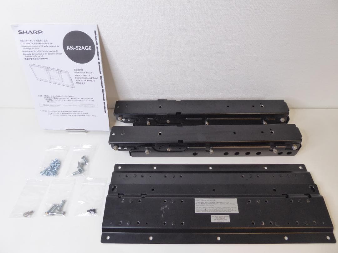 早いもの勝ち！　シャープ 壁掛け金具 AN-52AG6　 TV壁掛け　純正