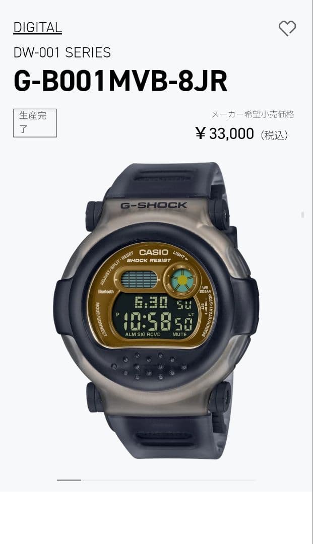 3【新品】CASIO G-SHOCK　G-B001MVB-8JR