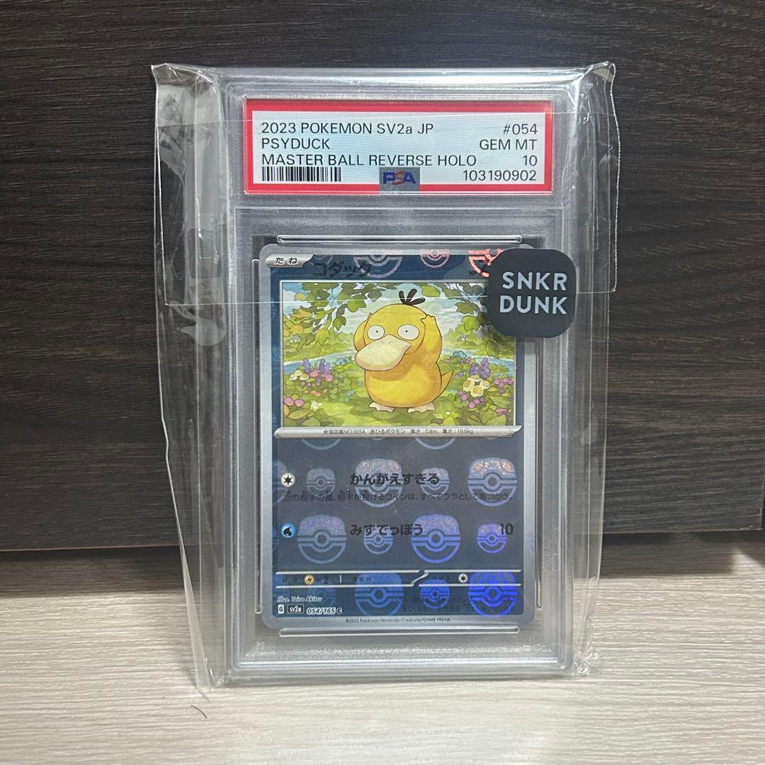 SV2a ポケモンカード151 コダックマスターボールミラーPSA10