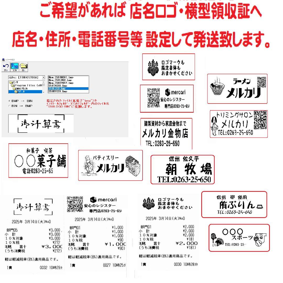 美品22年製設定無料MA-700物販向10部門東芝テックレジスター2504230