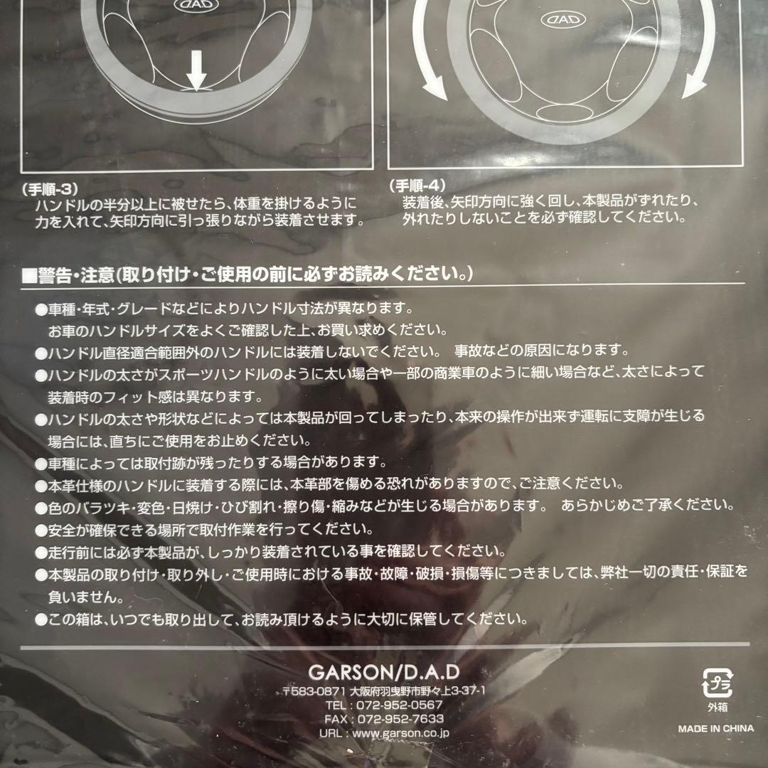 【値下げ】D.A.D×湘南乃風 ステアリングカバー