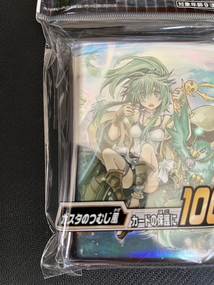 【値下げ】【未開封】ガスタのつむじ風 遊戯王デュエリストカードプロテクター