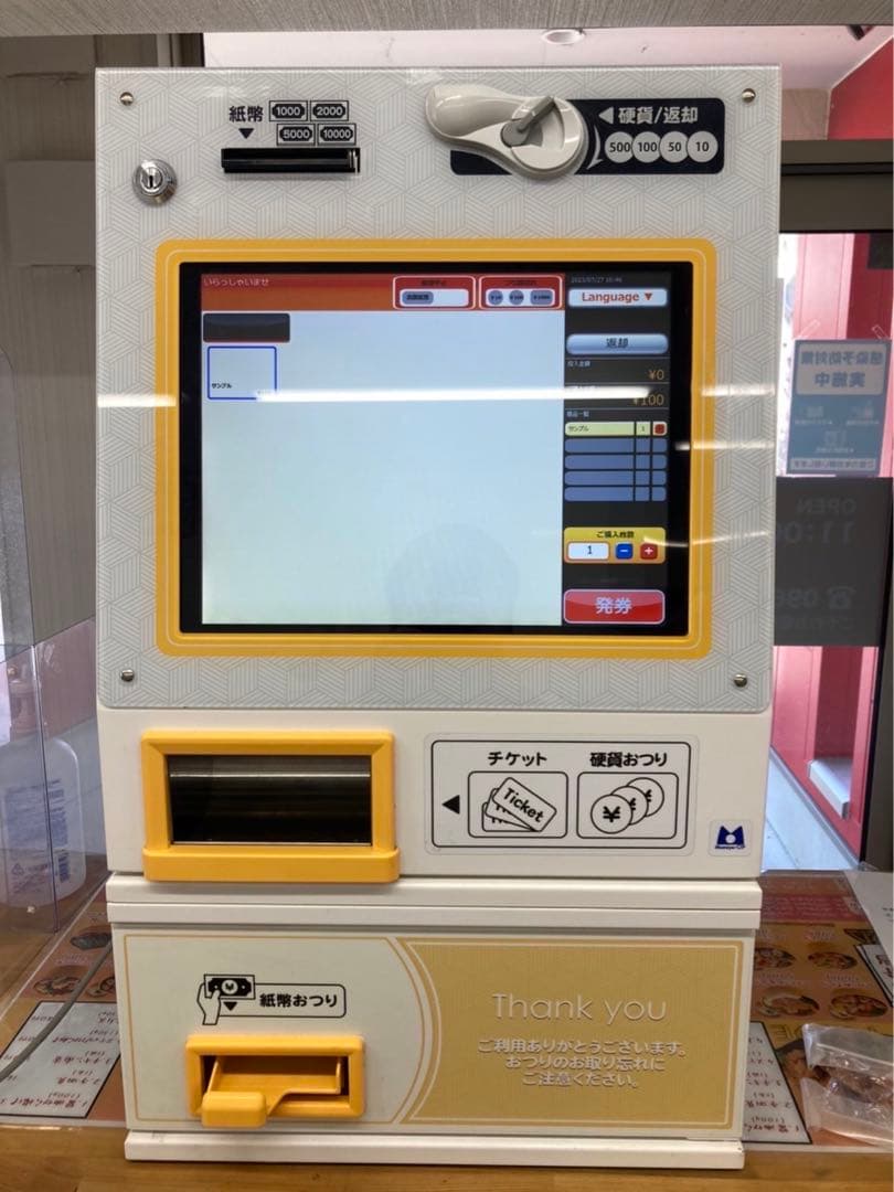 【39's】マミヤ・オーピー 小型券売機 VMT-601S