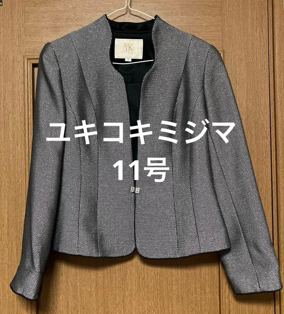 ユキコキミジマ　フォーマルジャケット　11号