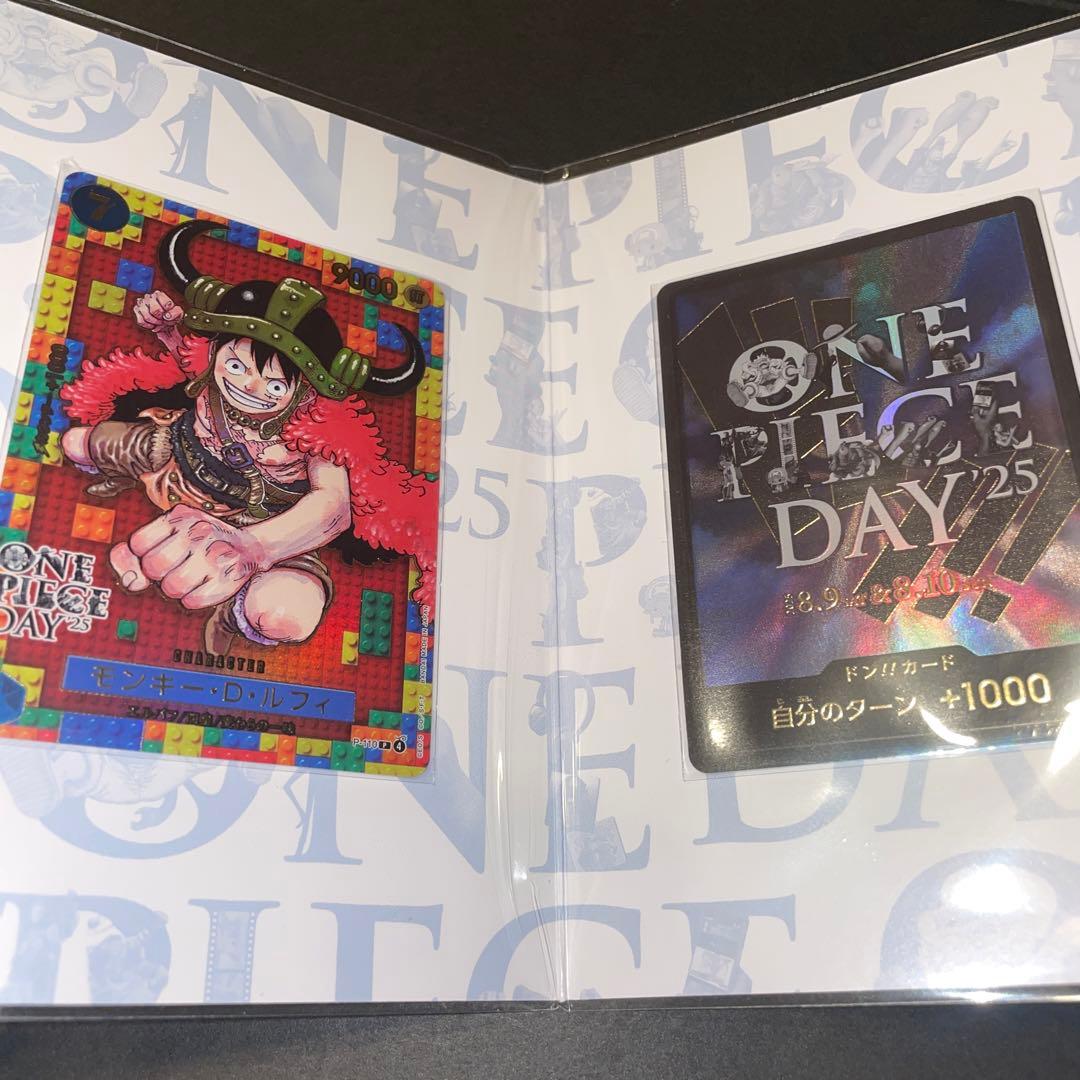 ワンピースデイ2025