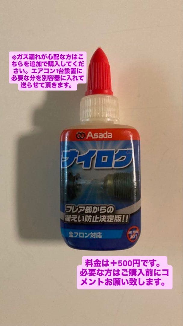 ほそピー 3M、4Mセット