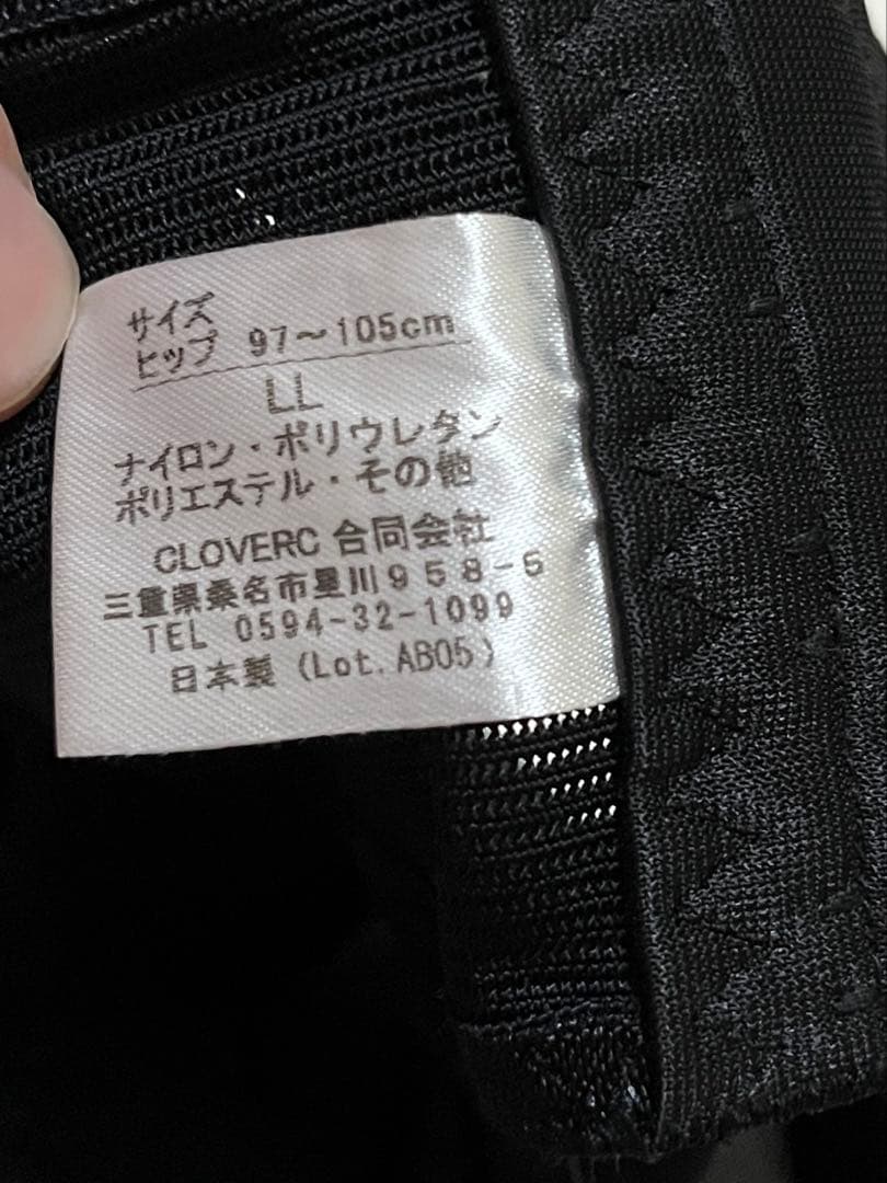 FITKEEP2(フィットキープ)骨盤ベルト　LL