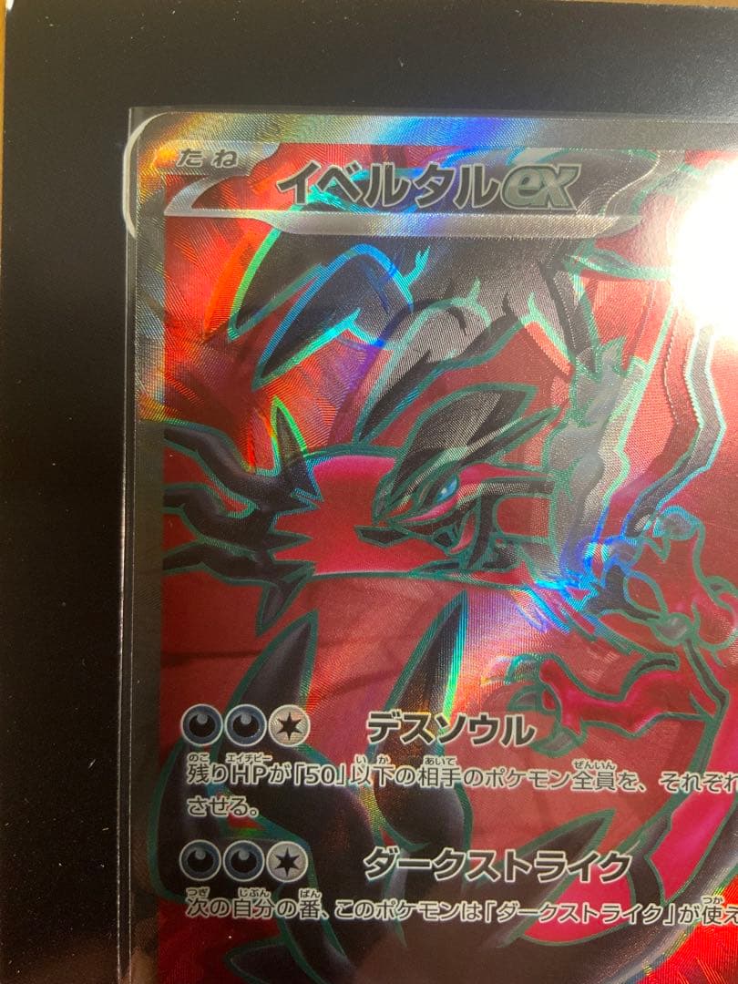 エラーカード。2つ見えます。