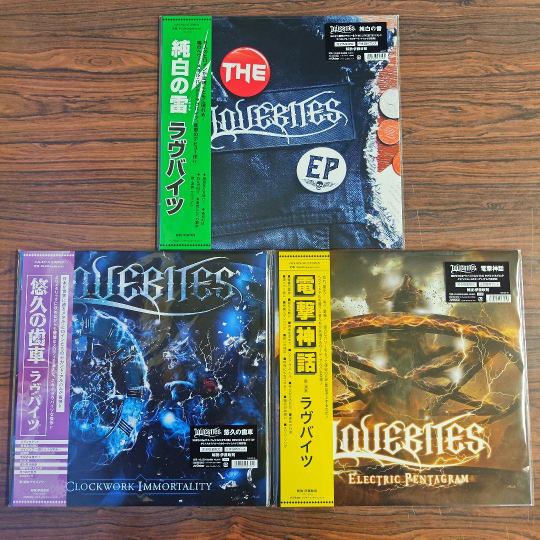 ラヴバイツ 1st〜3rd まとめて Lovebites ジャパメタ ヘビメタ