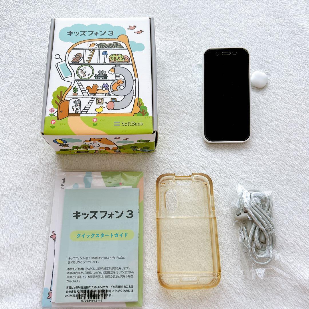 キッズフォン3 本体　ソフトバンク　ホワイト　キッズ携帯　箱　説明書　ケース