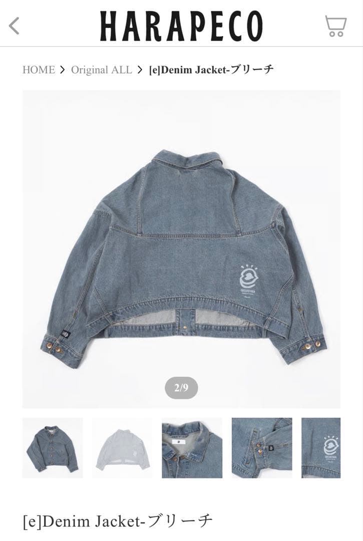 優*様 HARAPECO Denim Jacket-ブリーチ