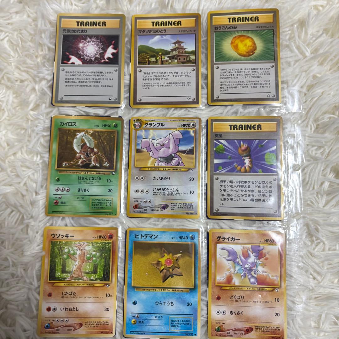 【希少】ポケモンカード 旧裏 初期 まとめ売り