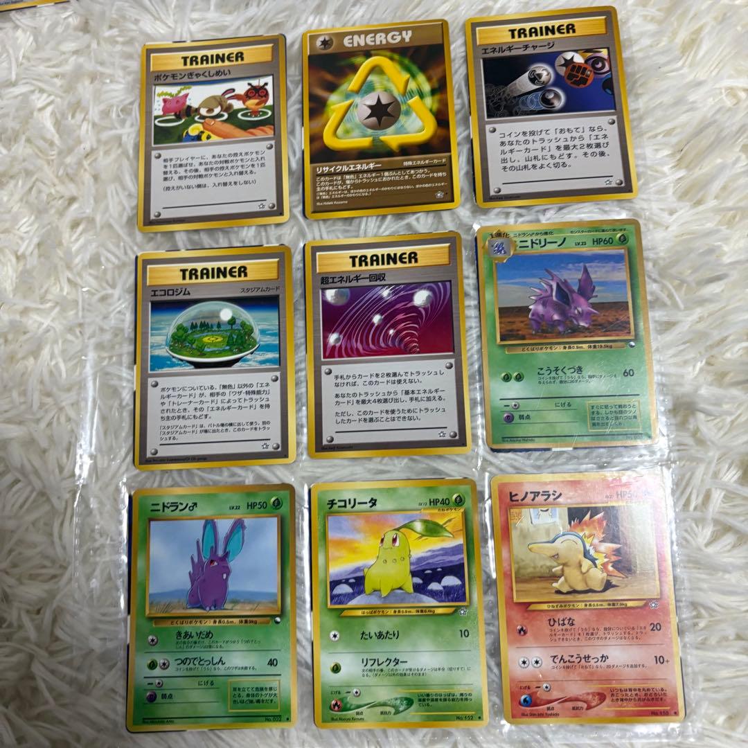【希少】ポケモンカード 旧裏 初期 まとめ売り