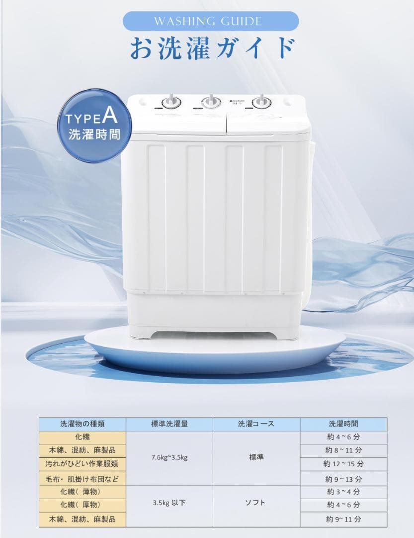 洗濯機 洗濯容量7.6kg 脱水容量5.5kg 7.6キロ キレイ タイマー