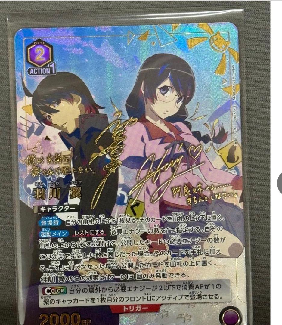 UNION ARENA ユニオンアリーナ 羽川翼 星3 パラレル