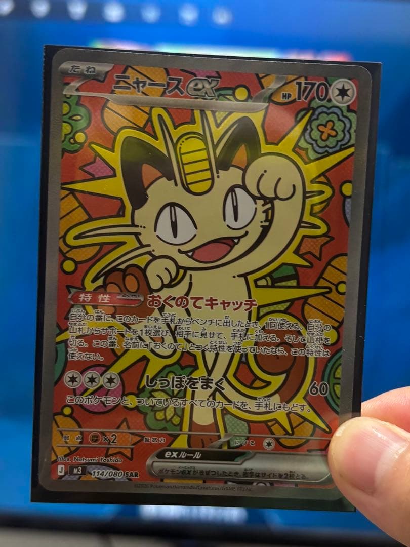 ニャース EX 170 HP トレーディングカード