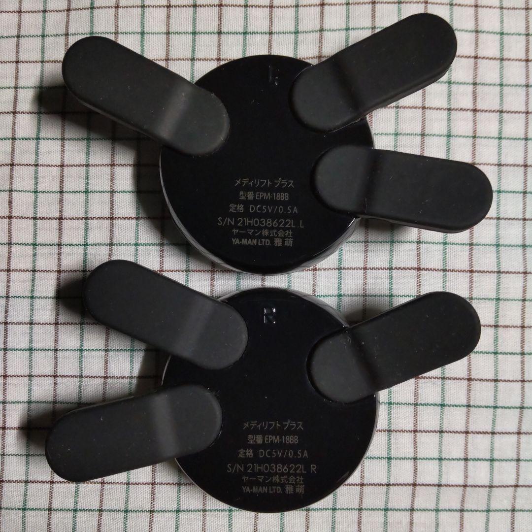 【完動・美品】ヤーマン メディリフト プラス　EPM-18BB