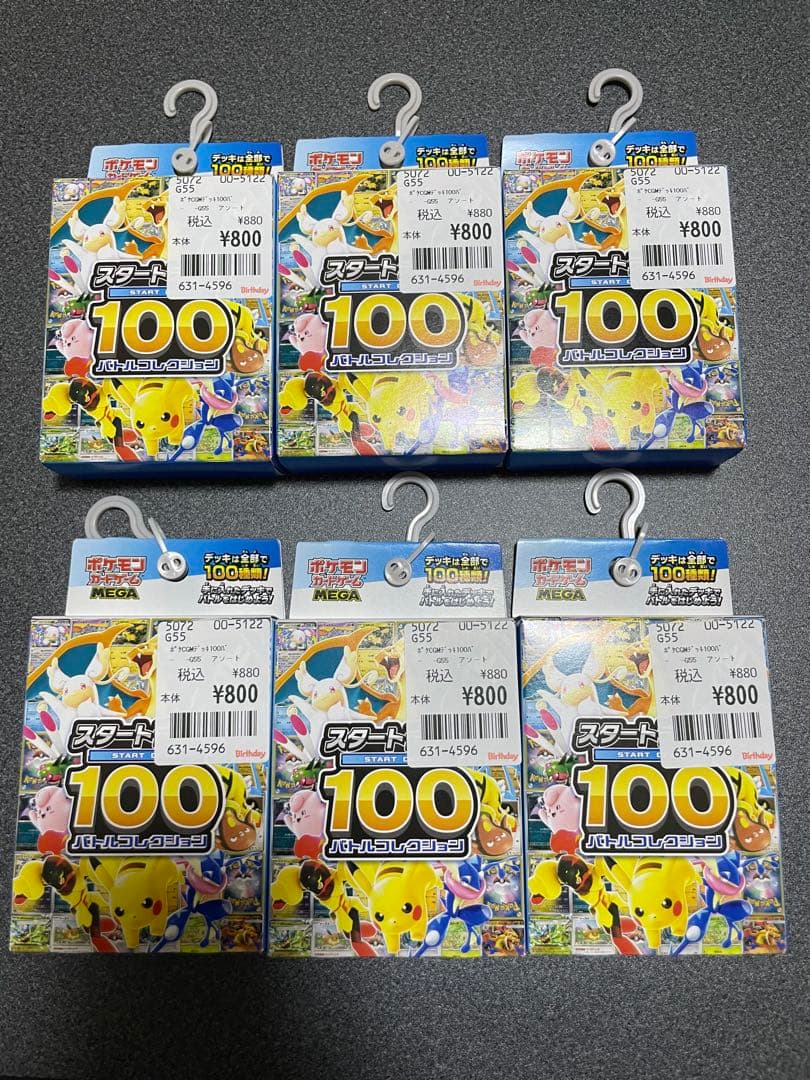 スタートデッキ100 バトルコレクション　6個セット　新品未開封　ポケモンカード