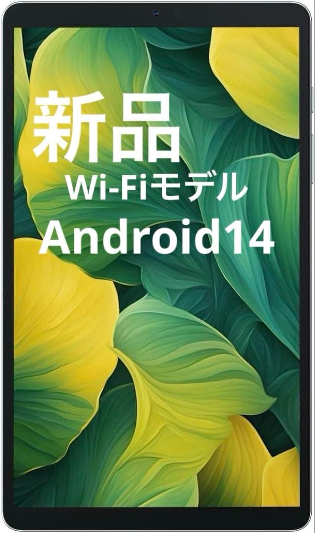 【新品】タブレット wi-fiモデル Android 12GB+64GB+2TB
