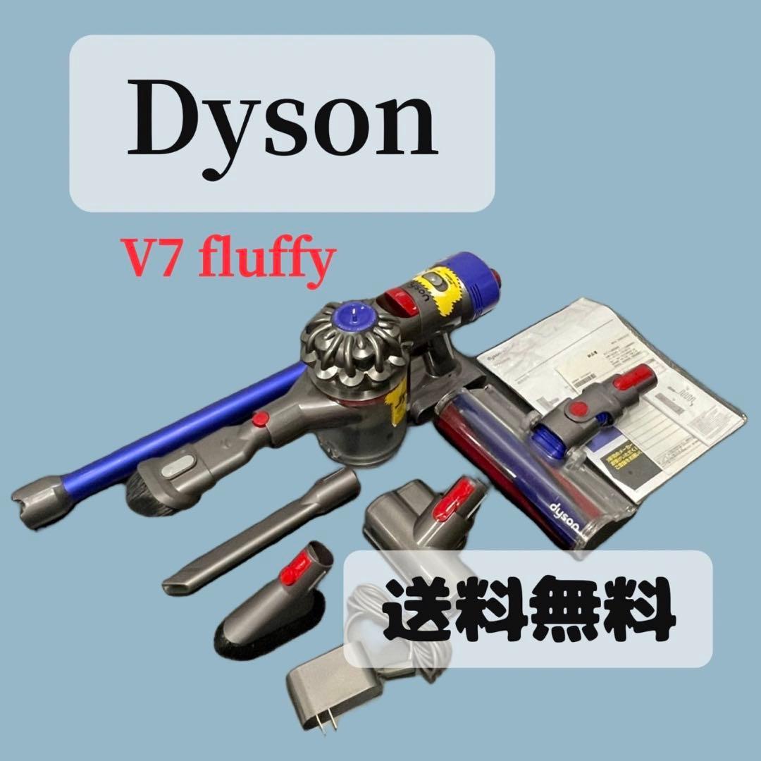642 Dyson V7 コードレススティッククリーナー fluffy