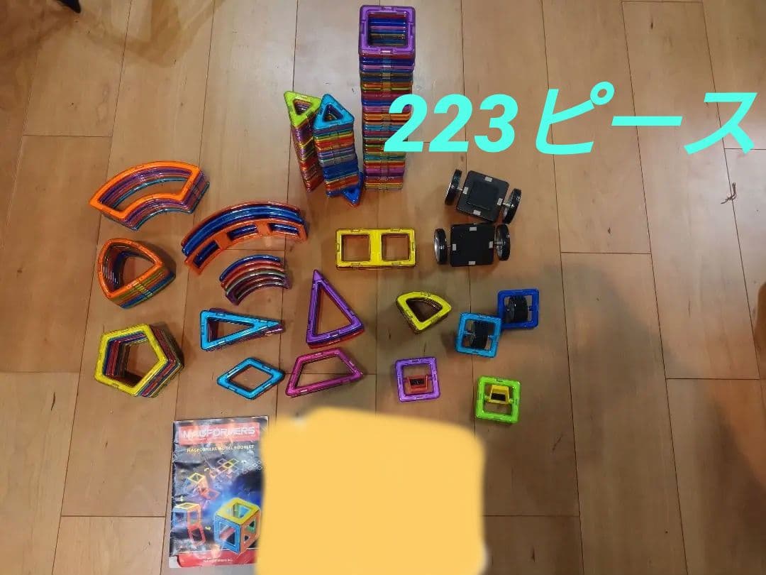 マグフォーマー 大量223ピースセット モデルブックつき！