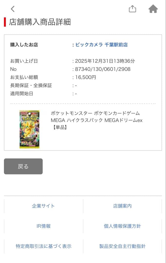 ポケモンカード　ハイクラスパック　MEGAドリームex 30パック　新品未開封