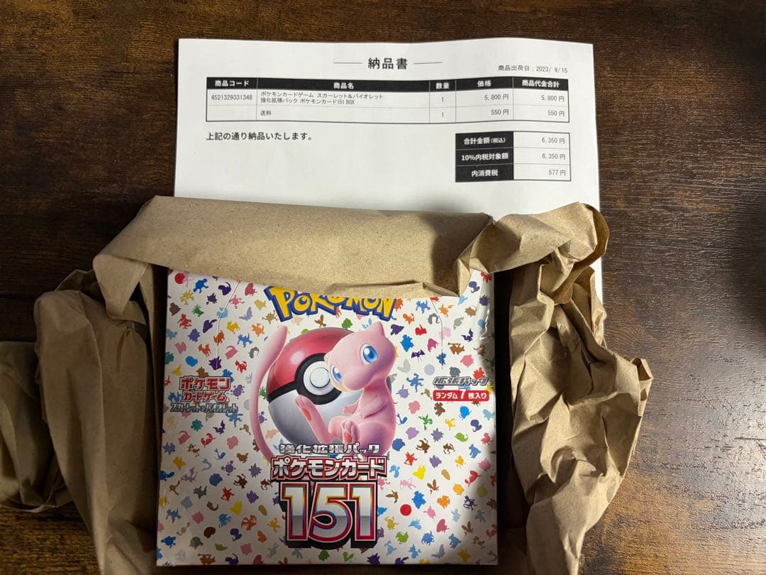 ポケモンカード151 1box シュリンク付　ポケセン産