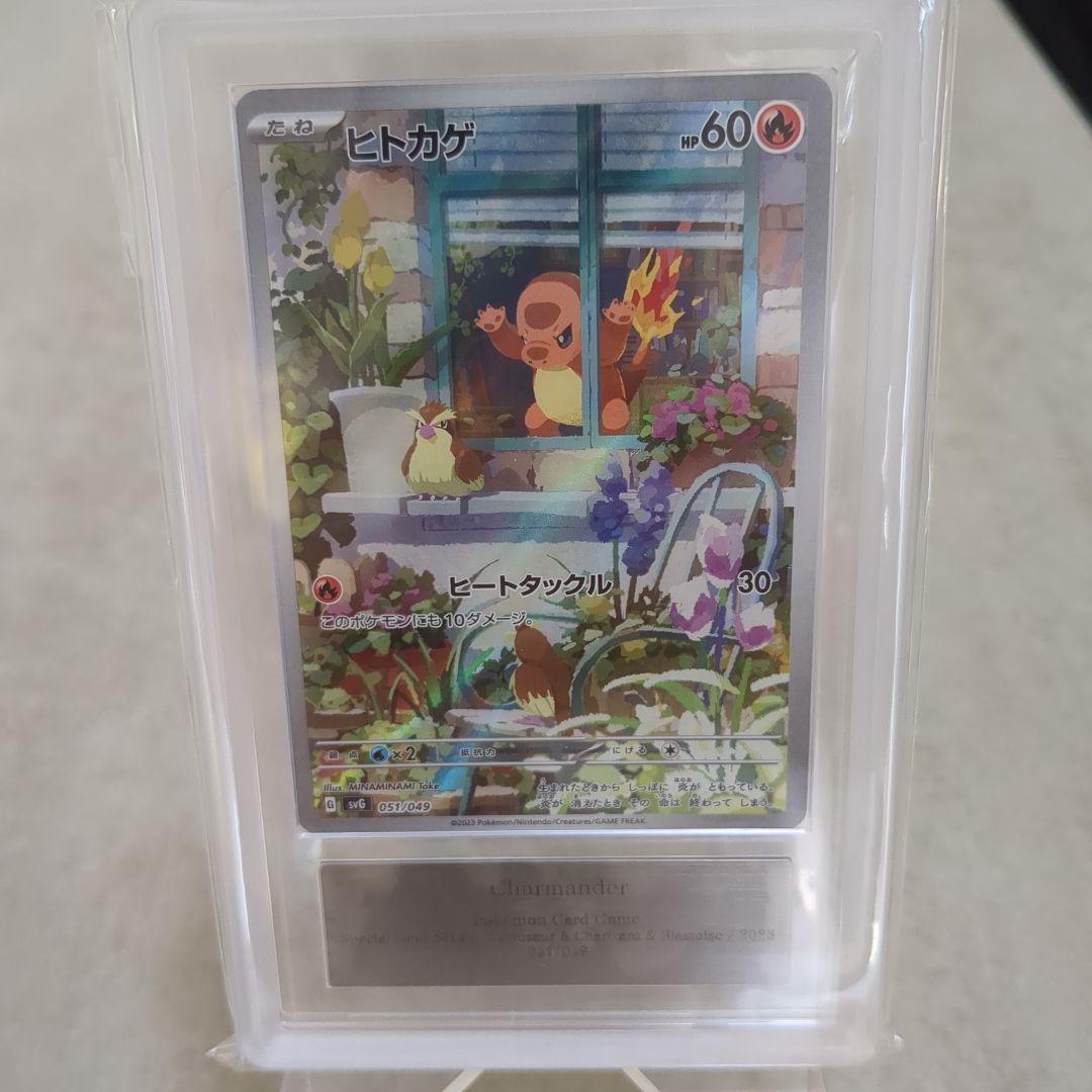 【ARS8】ヒトカゲ(AR) スペシャルデッキセット