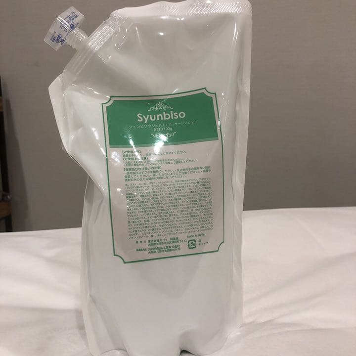 瞬美痩しゅんびそう