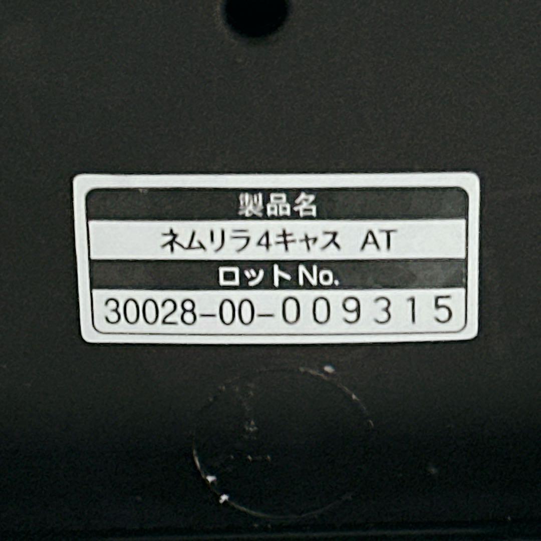 ✨美品✨ Combi ネムリラ4キャスAT スイングチェア　自動　ハイローチェア