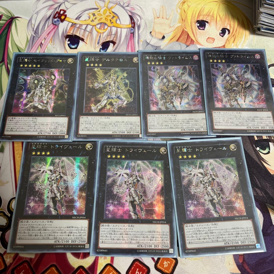 遊戯王　テラナイト　アジアシークレット　セット