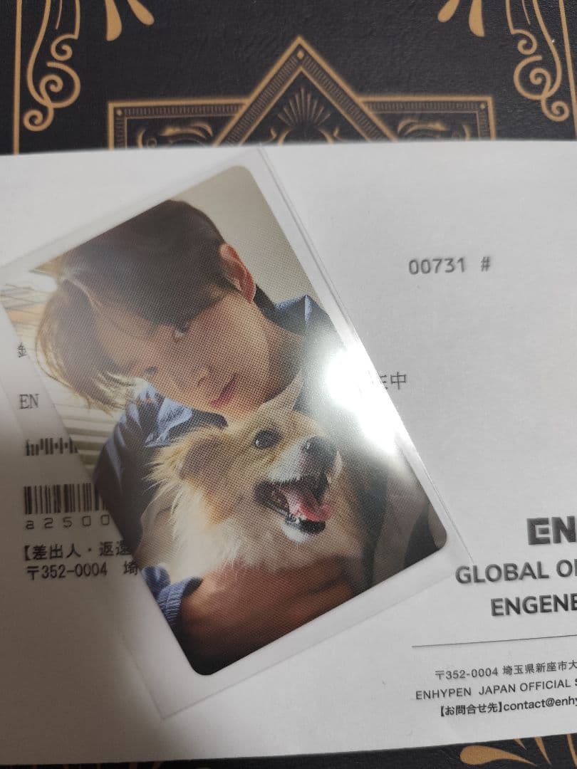 ENHYPEN アンケートトレカ ジェイク