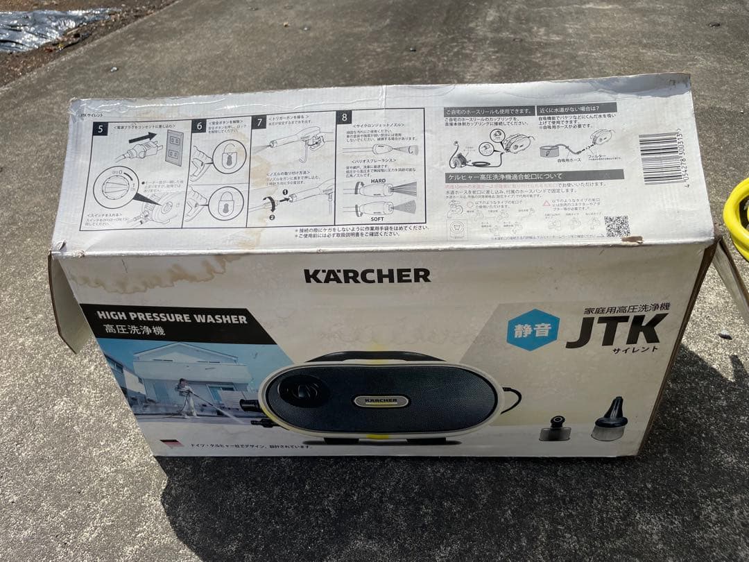 【Ｙu 】KARCHER 高圧洗浄機 JTKサイレント