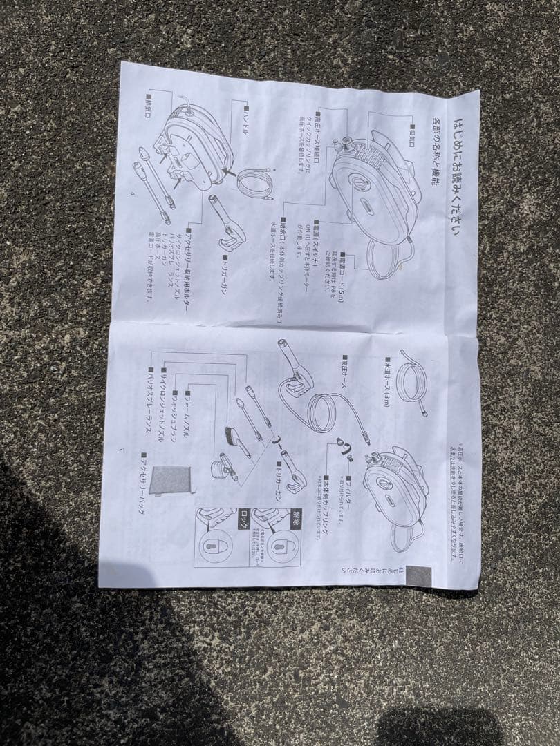【Ｙu 】KARCHER 高圧洗浄機 JTKサイレント