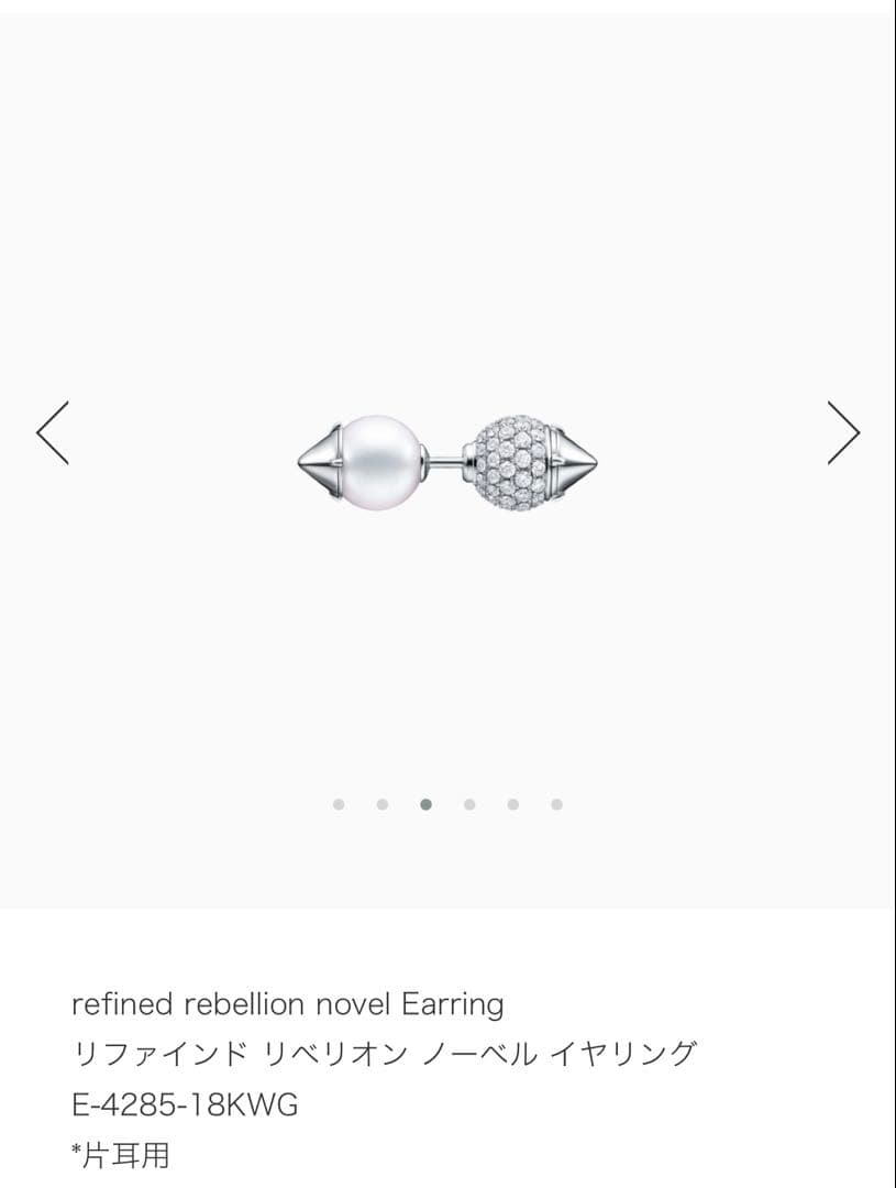 廃盤‼️【希少】TASAKI タサキ　リファインドリベリオンノーベルピアス　未使用