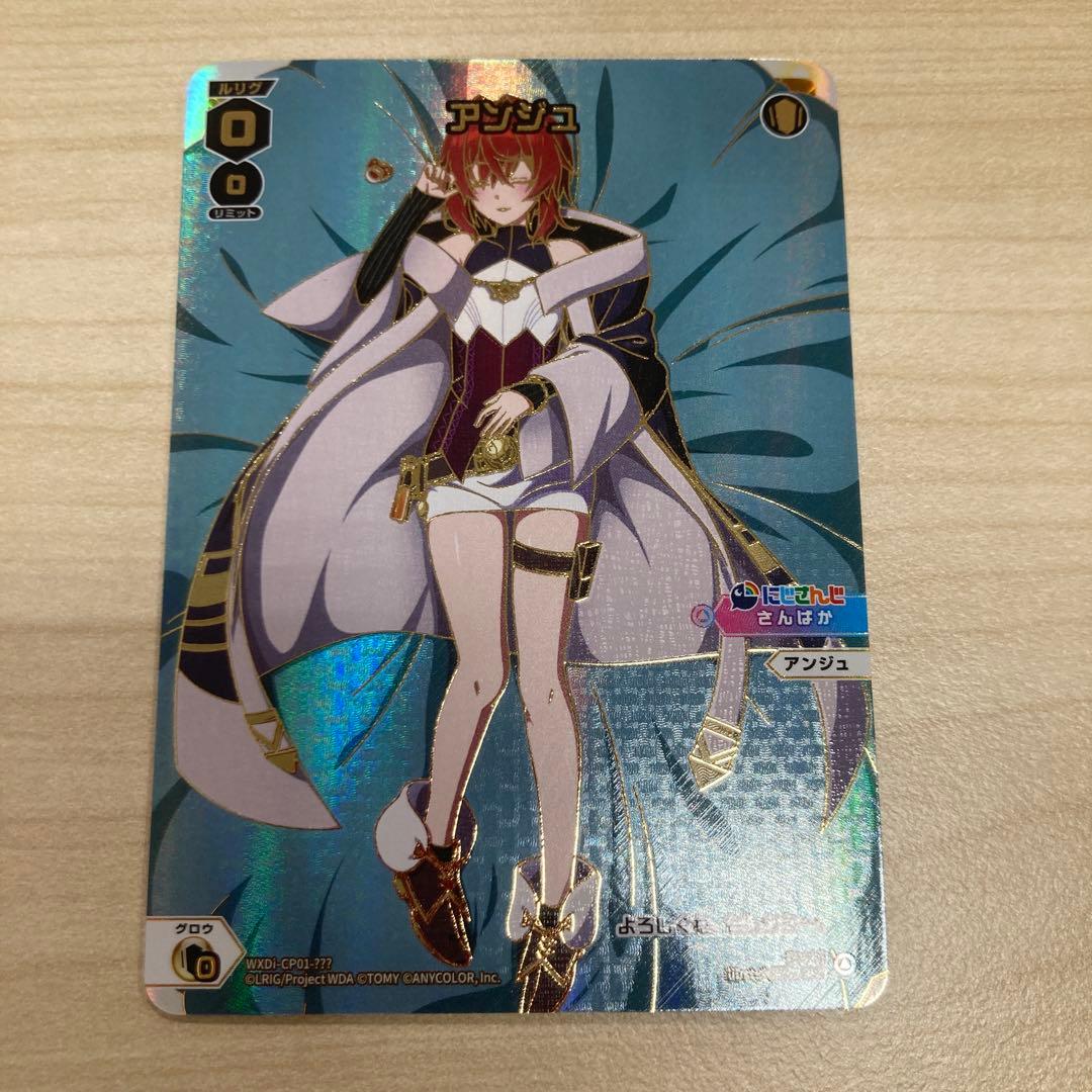 ウィクロス　アンジュ　??? にじさんじ シークレット　おやすみルリグ