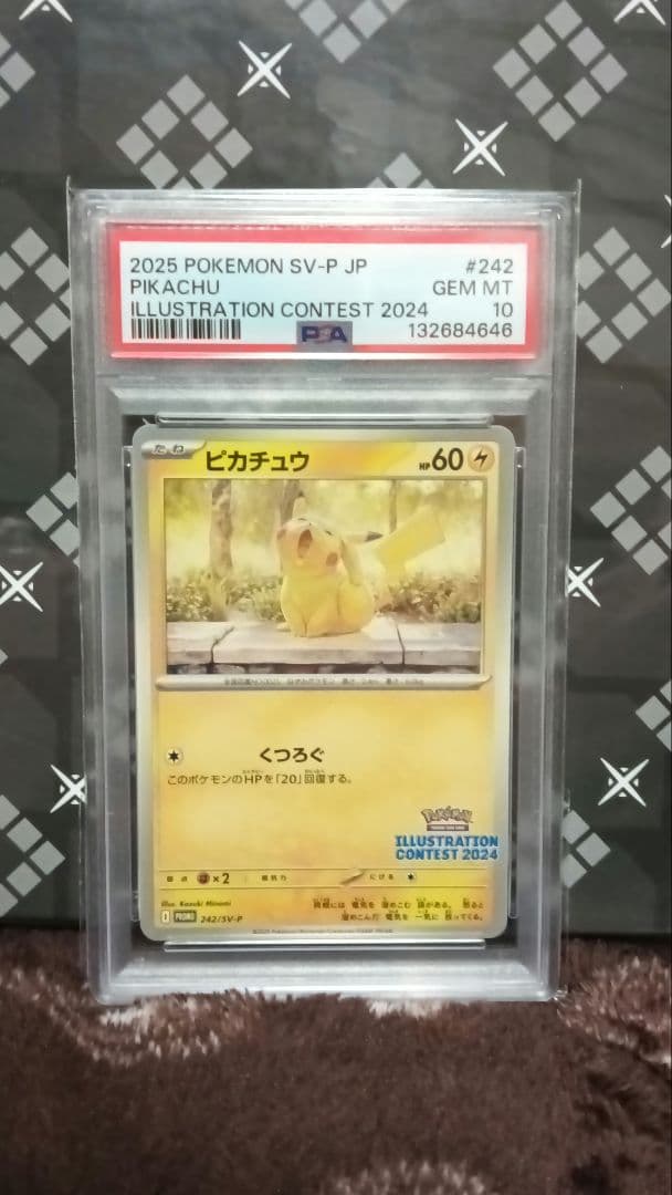 PSA10 ピカチュウ SV-P 242 イラストコンテスト2024