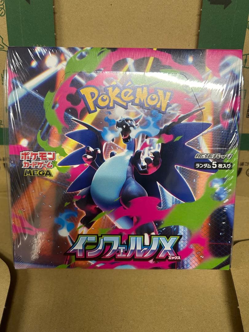 ポケモンカード　インフェルノX　シュリンク付き