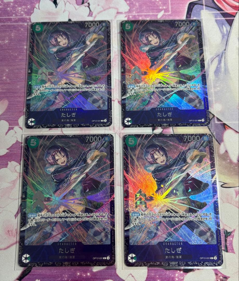 たしぎ　フラッグシップ　未開封　4枚