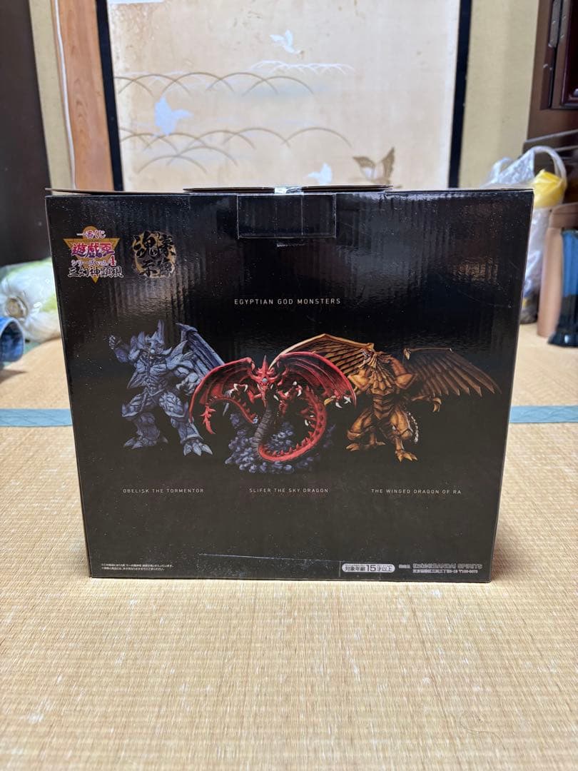 [未開封品] 一番くじ 遊戯王 vol.4 三幻神顕現 A賞 ラーの翼神竜